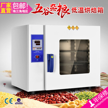 【康恒儀器KH-25A 農(nóng)副產(chǎn)品烘干機(jī)家用商用食品烘干機(jī)農(nóng)產(chǎn)品 干燥脫水處理花椒筍干水果茶葉腐竹臘腸果蔬藥材地瓜干燥機(jī)】價(jià)格_廠家_圖片
